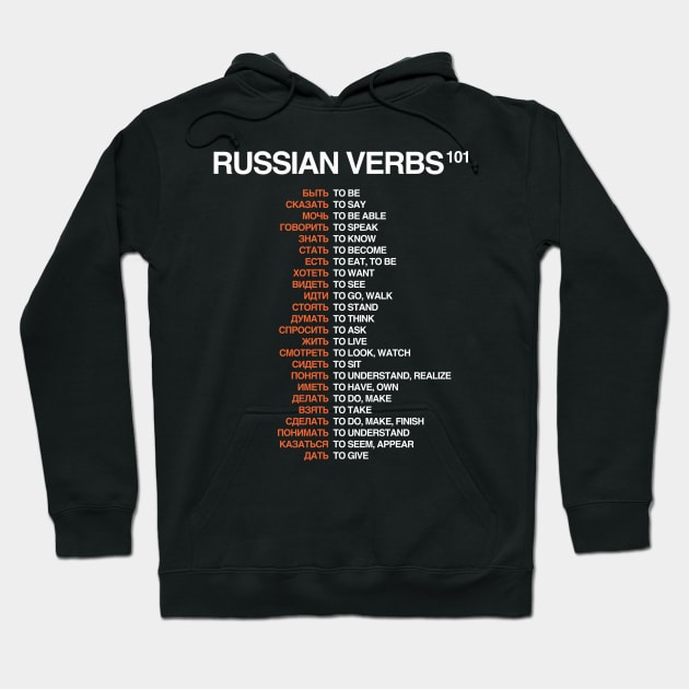 Russian Verbs 101 - Russian Language Hoodie by isstgeschichte